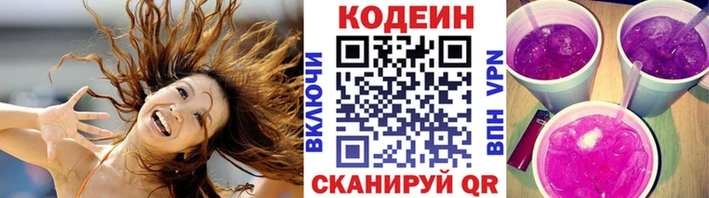 Codein напиток Lean (лин)  наркотики  Осинники 