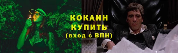 COCAINE Волосово