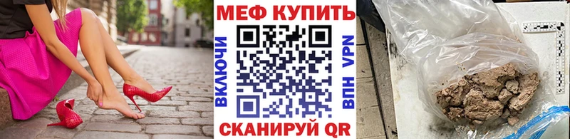 МЯУ-МЯУ мяу мяу  как найти наркотики  Осинники 